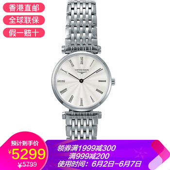 浪琴女款超薄手表