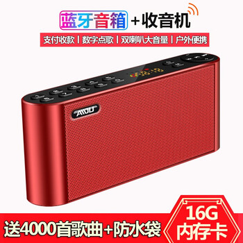 愛度  音箱/音響 中國紅+16G內(nèi)存卡+讀卡器+海量歌曲點歌本