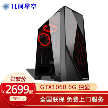 i7主機，暢玩游戲快人一步