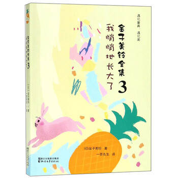 金子