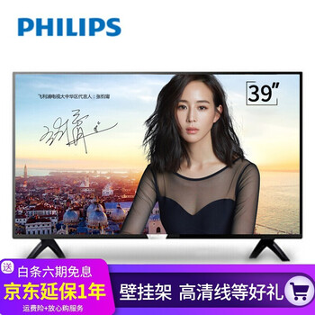 飛利浦（PHILIPS）  39英寸 