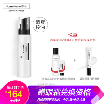 清爽乳液