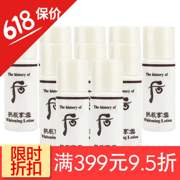 whoo后津率享面膜
