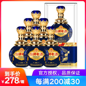 汾52375mL-500mL，475ml/瓶 清香型，清香
