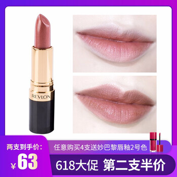 珠光啞光口紅