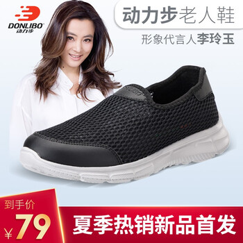 動(dòng)力步（DonLiBO）男士黑色 女款 
