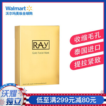 妝蕾（RAY）面膜補水保濕，舒緩修復(fù)，美白淡斑，提亮膚色