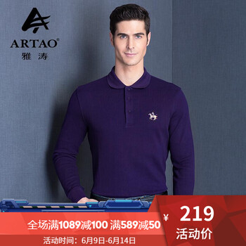 雅濤（artao） 長(zhǎng)袖 男士T恤 紫色 
