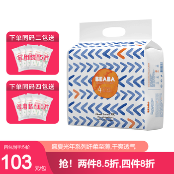 Beaba嬰兒尿褲日常紙尿褲11-49片
