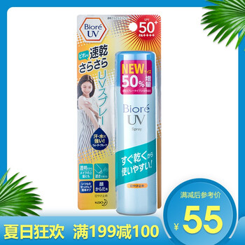 防曬噴霧，呵護嬌嫩肌膚
