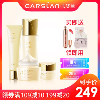 蝸牛卡姿蘭護(hù)膚品