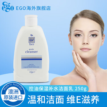 ego洗面奶