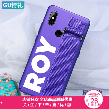 古特禮（GUTELI） 小米8SE星空紫 手機(jī)殼/保護(hù)套