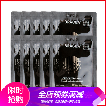 白玉蘭面膜