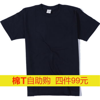 町乙（Happy striders） 短袖 男士T恤 黑＋黑 2件 