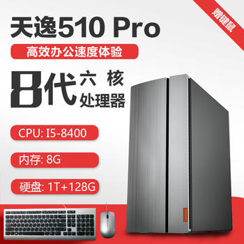 i5臺式機推薦