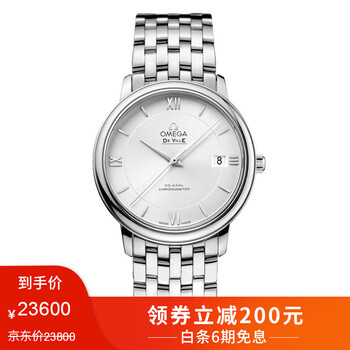 歐米茄手表有機(jī)械