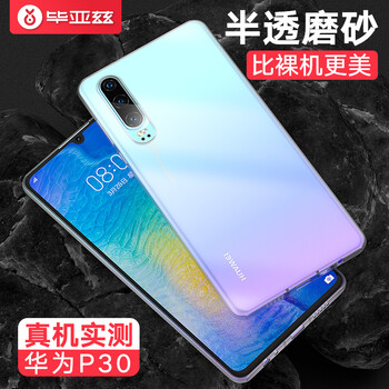 畢亞茲（BIAZE） 華為p30手機殼 手機殼/保護套