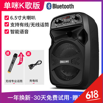 新科迷你音箱