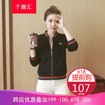 時尚長袖外套，穿出氣質女神