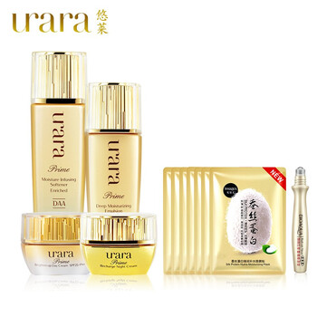 悠萊護膚品套裝