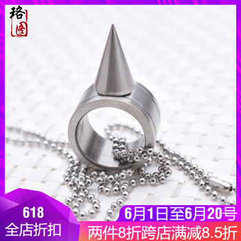拳刺戒指