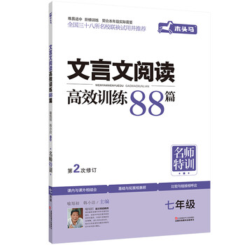 名師