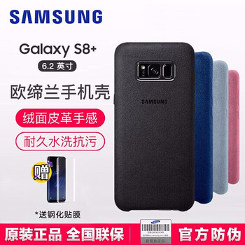 三星（SAMSUNG） S8 手機殼/保護套