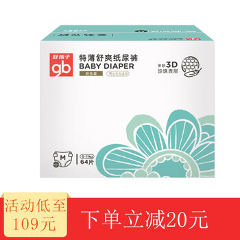 拉拉褲m64