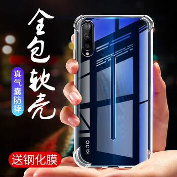 New Yi VIVO IQOO 手機(jī)殼/保護(hù)套
