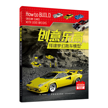 樂高跑車模型
