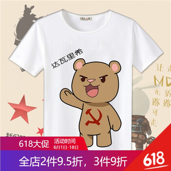 密斯特熊 短袖 男士T恤 11 S，XL，L，M，XXL，XXXL