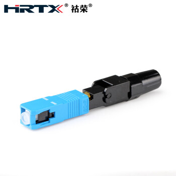 祜荣HRTX 光纤冷接头快速连接器 SC预埋式光纤冷接子 10个/盒 网络仪表