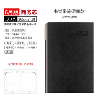 怎么樣,每日,每日,賬本,賬本