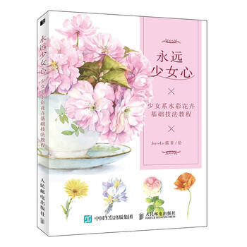 水彩花卉