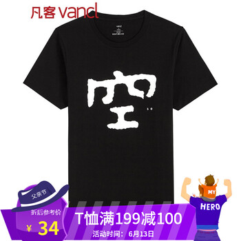 凡客誠(chéng)品（VANCL） 短袖 男士T恤 空1 黑 
