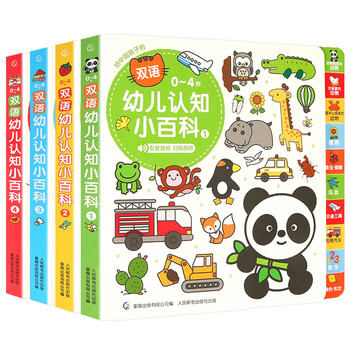 幼兒小百科