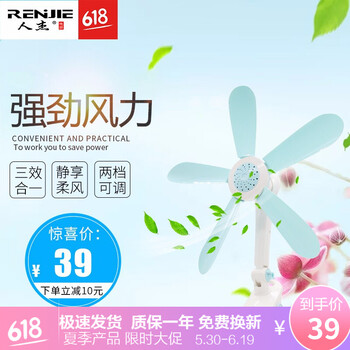 家用靜音電風扇，享受清涼的生活