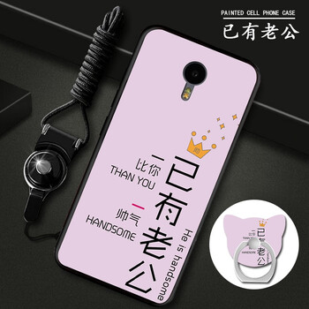 魅藍3手機殼