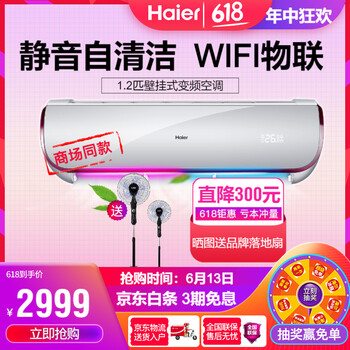 海爾（Haier） 小1.5匹 壁掛式 空調(diào) KFR-35GW 07WDE21AU1