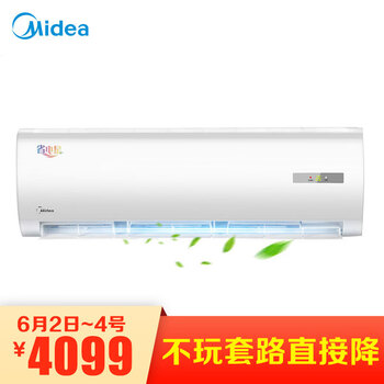 美的空調(diào)掛機(jī)2匹