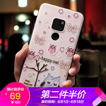 昂悅（ANGYUE） 華為Mate 20 手機殼/保護套