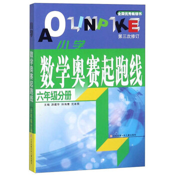 小學(xué)數(shù)學(xué)六年級
