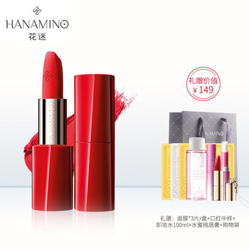 花迷（HANAMINO） 粉色 口紅唇膏