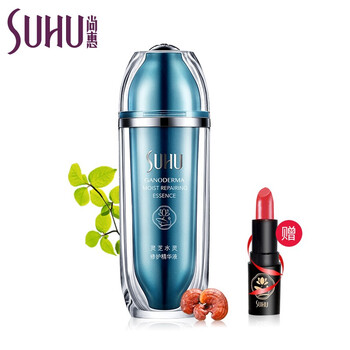 尚惠（SUHU） 面部精華 保濕，補水