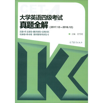 大學(xué)四級(jí)