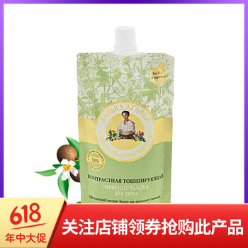 夏天去黑頭面膜