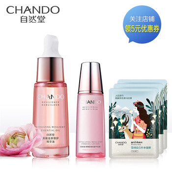 自然堂 面部精華 提拉緊致，修護，補水