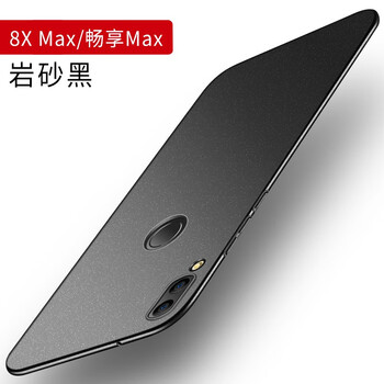 榮耀8原裝手機殼