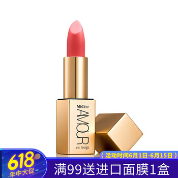 愛(ài)慕紅口紅